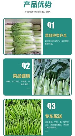 珠海南屏承包食堂蔬菜配送公司 提供一站式蔬菜粮油干货调料配送”